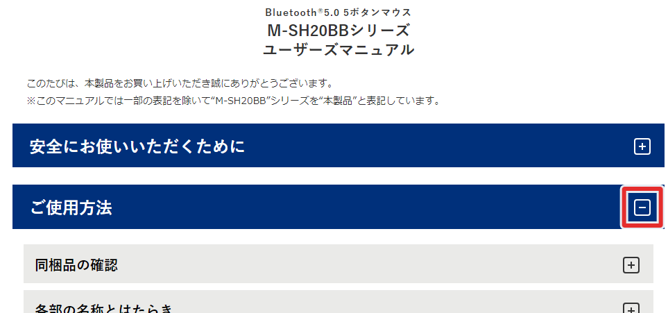 「M-SH20BBSK」シリーズマニュアル画像1