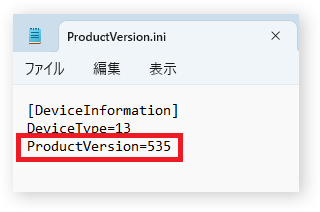 ProductVersionが表示した画面