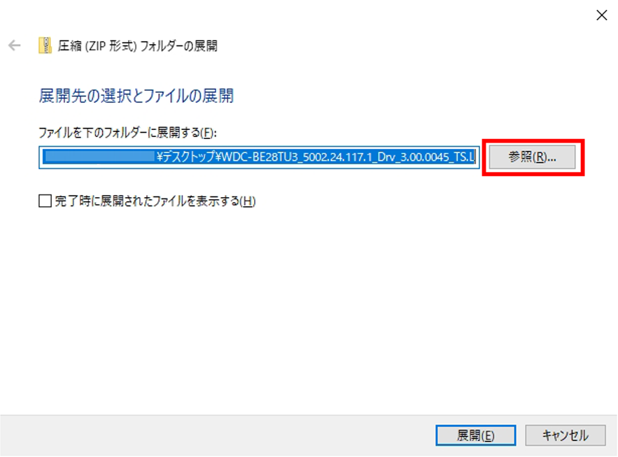 参照をクリックした画像