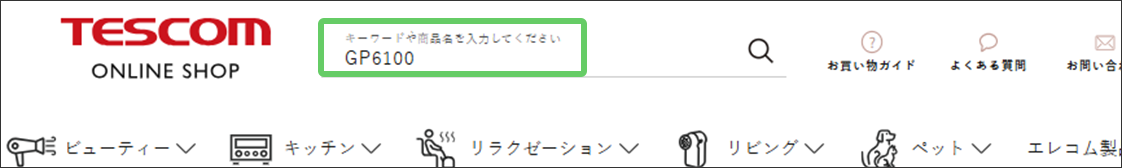 _テスコムサイトからキーワード検索