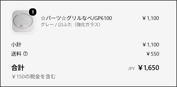 送料について
