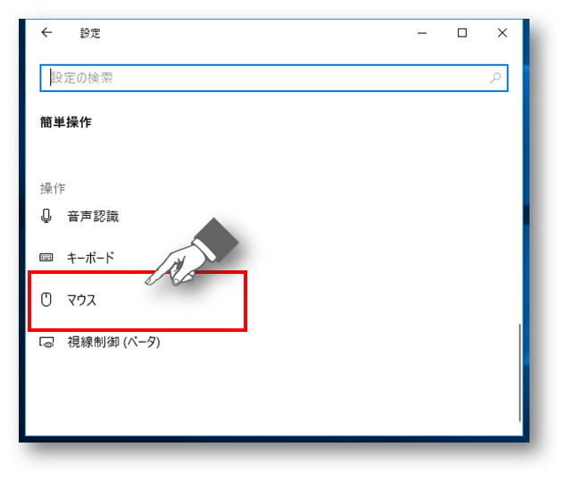 簡単操作＞マウス