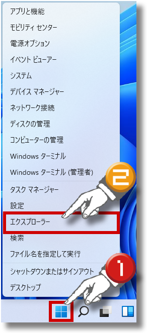 Windowsから設定