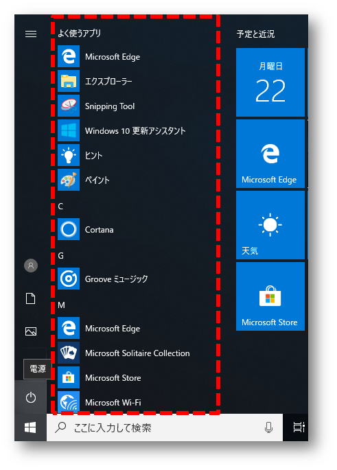 アプリ一覧