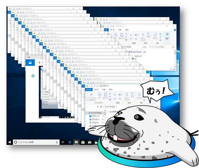 Windowsのウィンドウ （ムウ）