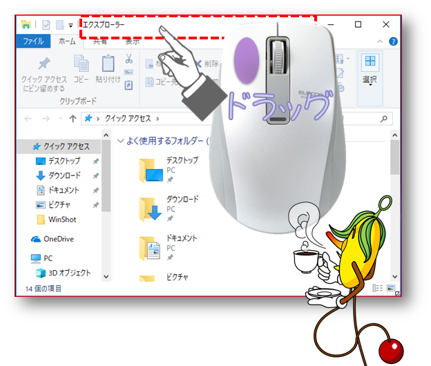 タイトルバーをドラッグで移動（コナーズ）