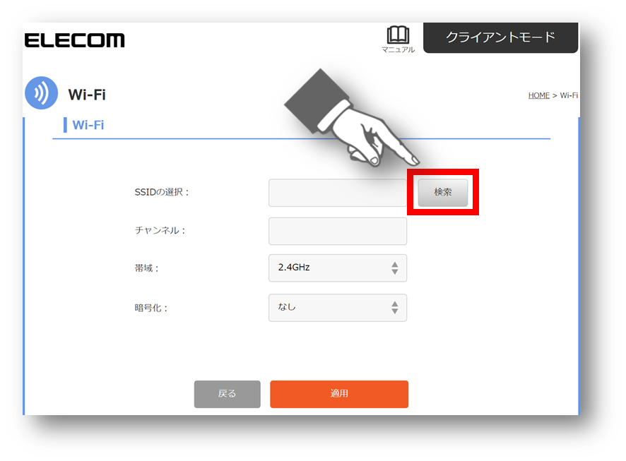 管理画面SSID検索