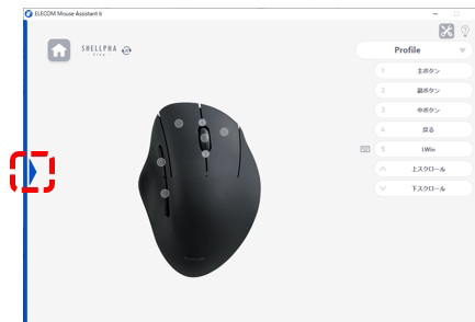 青い三角マークをクリック