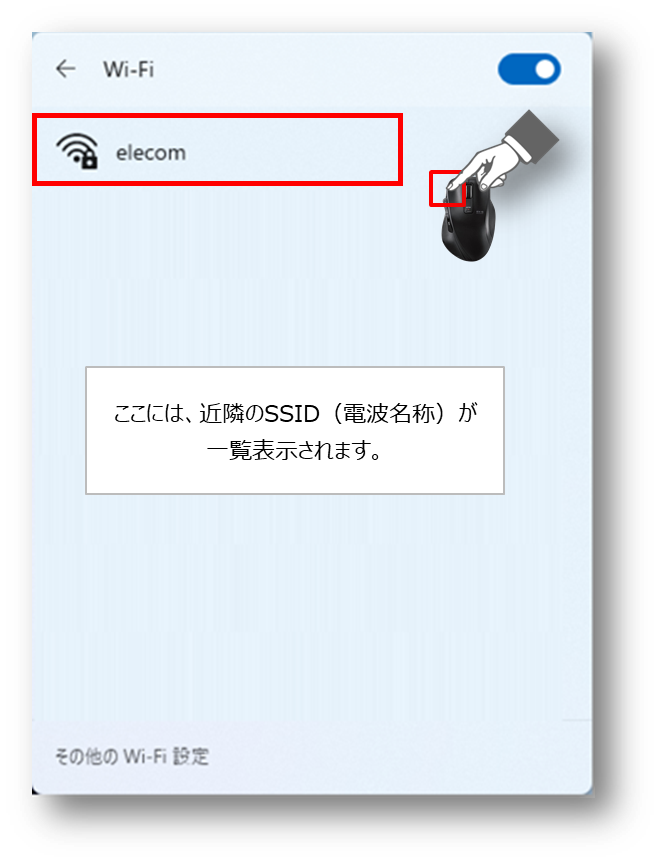 Windows11】 Wi-Fi接続をする方法（無線接続）