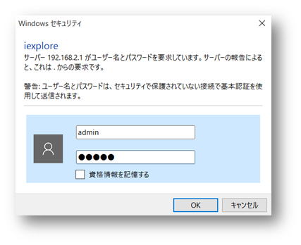 Win10ユーザー名とパスワード入力画面