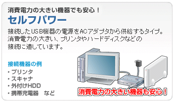 USBハブのタイプと使い方|バスパワーとセルフパワーの違い 4 hub pimg 02%5B1%5D