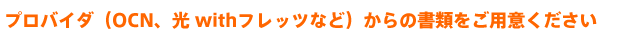 voC_iOCNA withtbcȂǁj̏ނpӂ