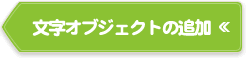 IuWFNg̒ǉ