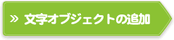 IuWFNg̒ǉ
