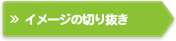 C[W̐؂蔲