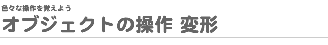 IuWFNg̑ ό`