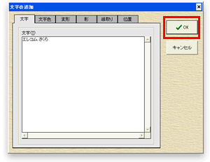 u̒ǉv_CAỎ摜