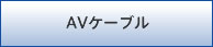 AVP[u