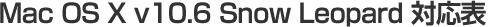 Mac OS X v10.6 Snow Leopard Ή\