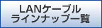 LANP[uCibvꗗ
