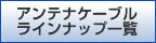 AeiP[uCibvꗗ
