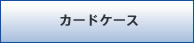 J[hP[X