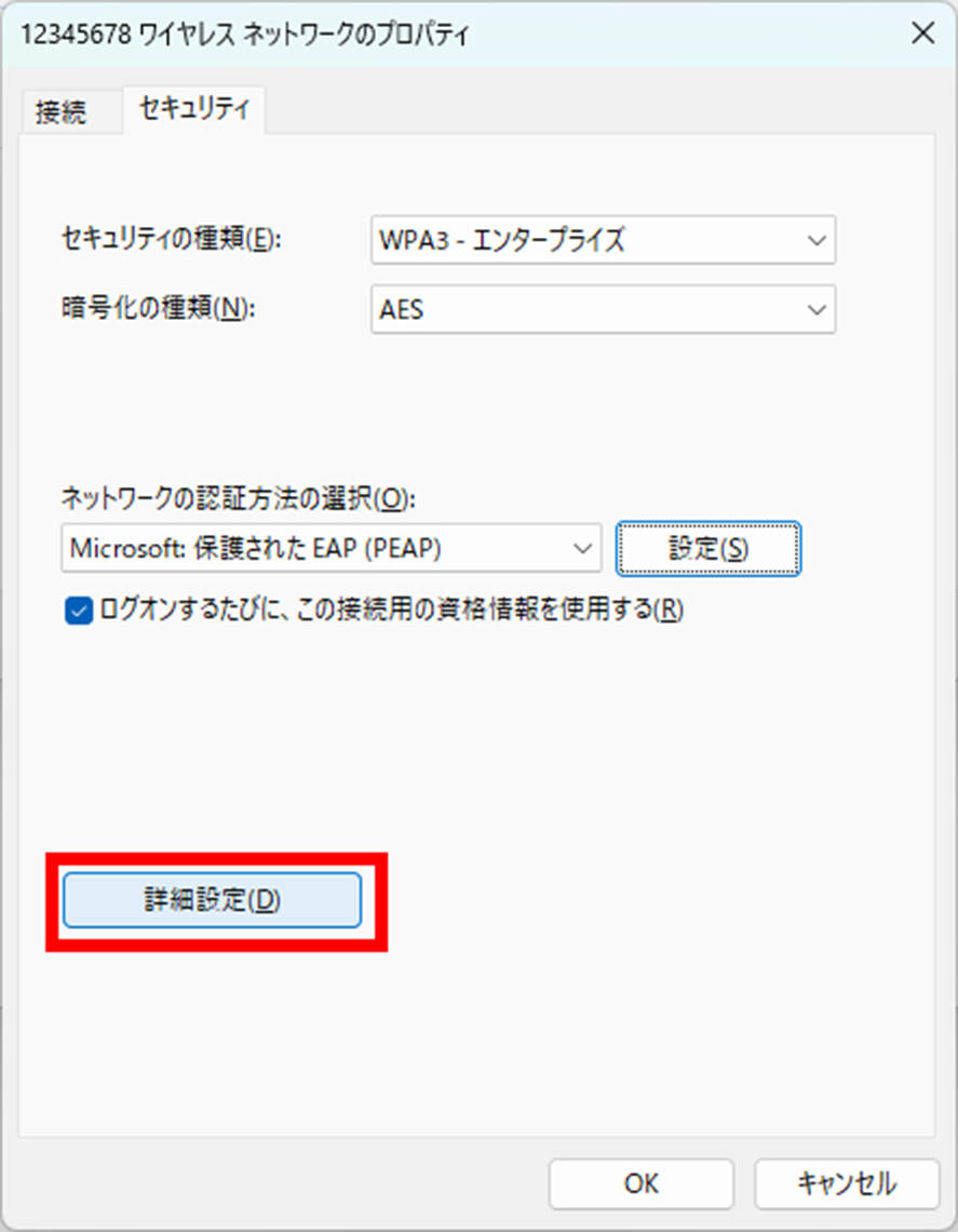 詳細設定をクリックする画像