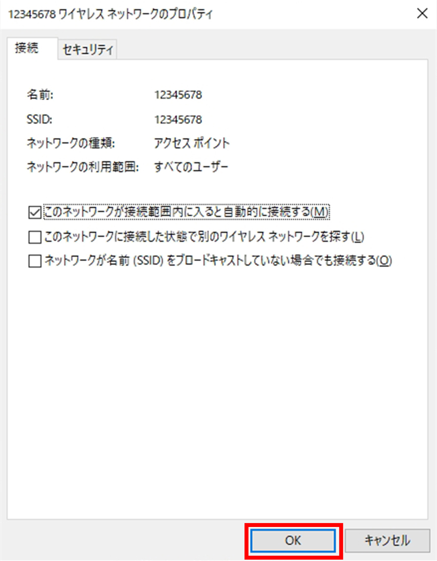 OKをクリックする画像
