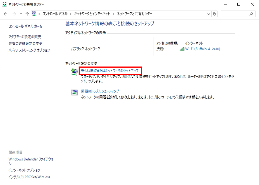 基本ネットワーク情報の表示と接続のセットアップの画面の画像
