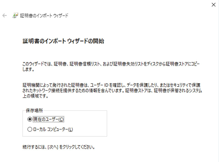 証明書ファイルの画像