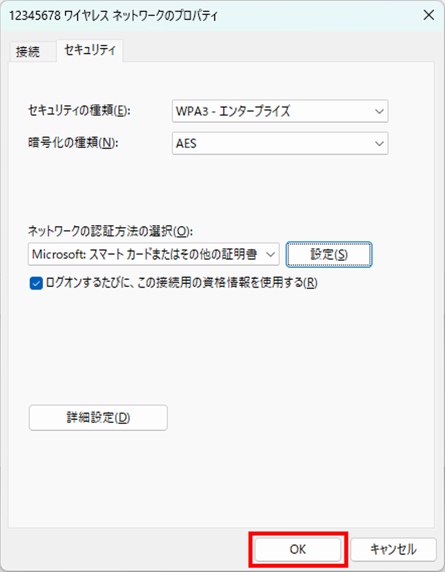 OKをクリックする画像