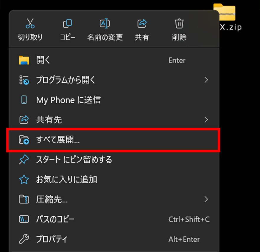 右クリックした画像