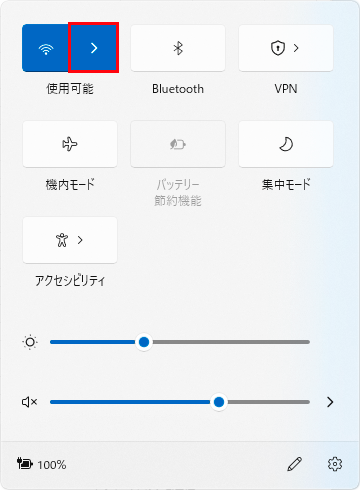 接続先一覧画面