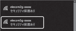 接続先選択画面