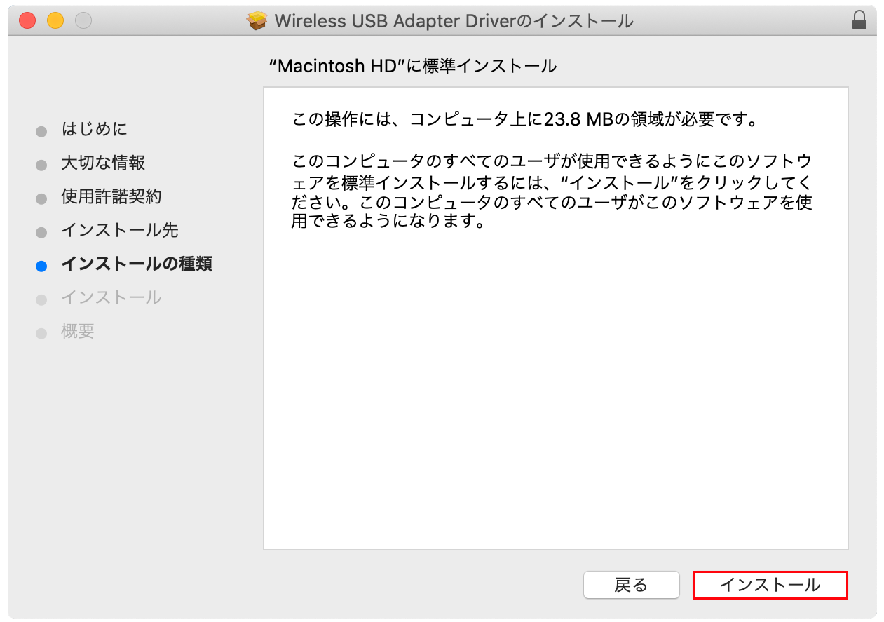 「インストール」をクリックする画像
