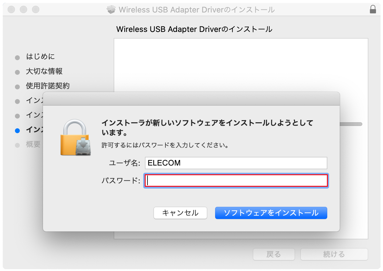 パスワードを入力する画像