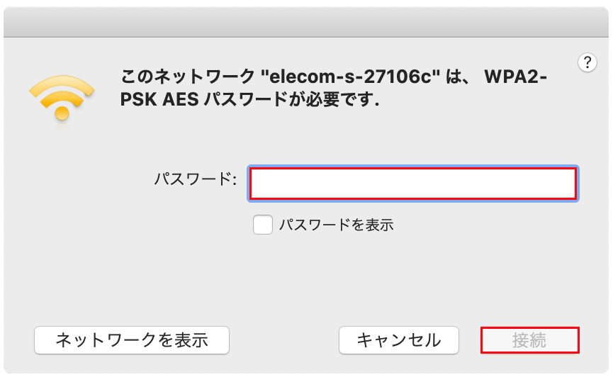 パスワード入力画面