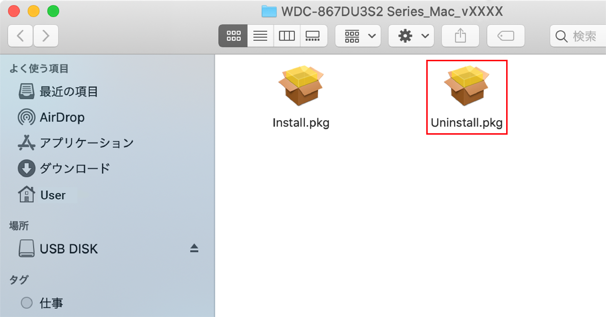 Uninstall.pkgファイルをクリックする画像