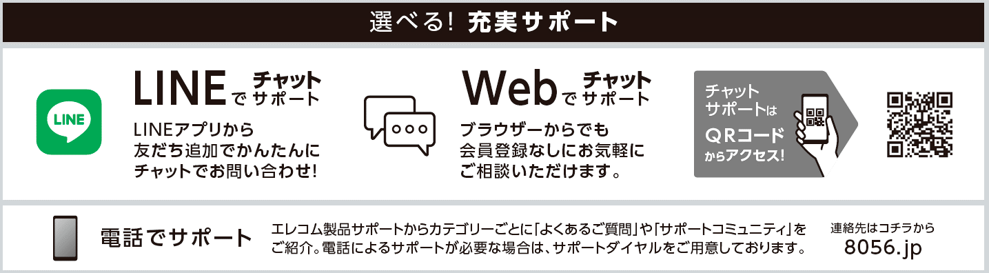 サポートバナー