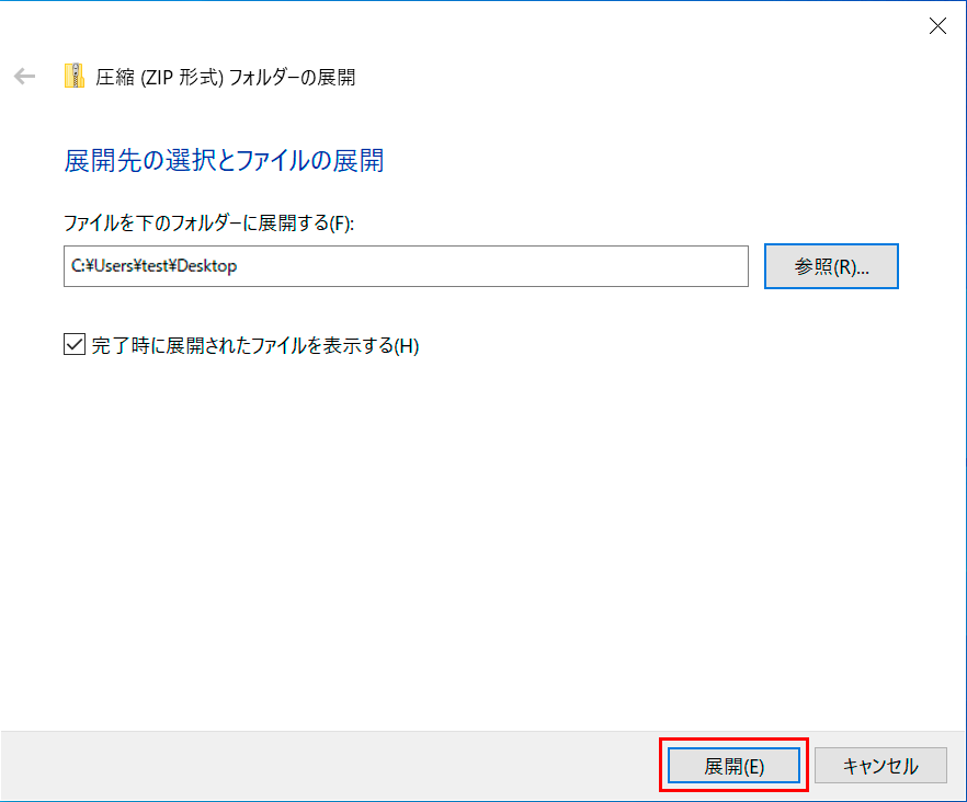 展開をクリックする画像