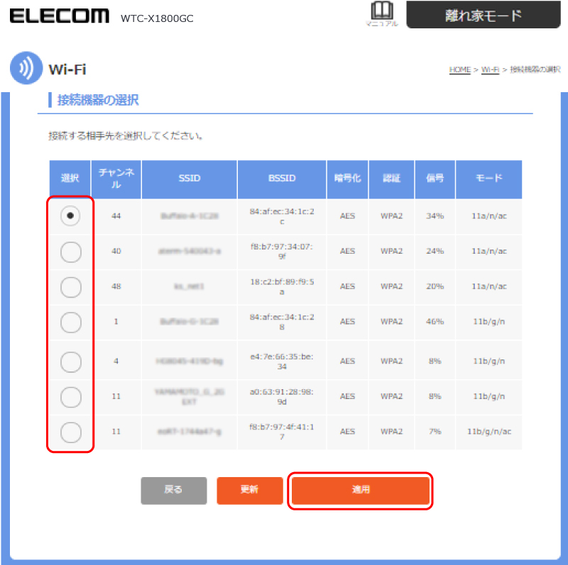 確認ページ 手動で本製品を親機に接続する - WTC-X1800GC ユーザーズ