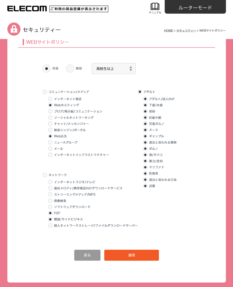 高校生以上