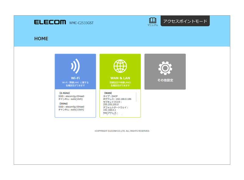 導入編 Wmc C2533gst ユーザーズマニュアル エレコム株式会社 パソコン スマートフォン タブレット デジタル周辺機器メーカー