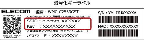 暗号化キーラベル