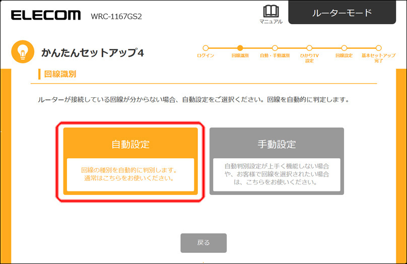 接続編 Wrc 1167gs2 ユーザーズマニュアル エレコム株式会社 パソコン スマートフォン タブレット デジタル周辺機器メーカー 接続編 Wrc 1167gs2 ユーザーズマニュアル エレコム株式会社 パソコン スマートフォン タブレット デジタル周辺機器メーカー