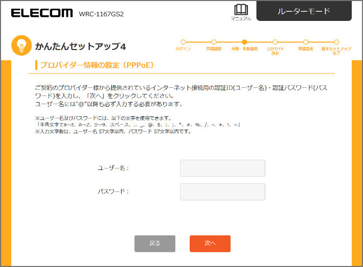 接続編 Wrc 1167gs2 ユーザーズマニュアル エレコム株式会社 パソコン スマートフォン タブレット デジタル周辺機器メーカー