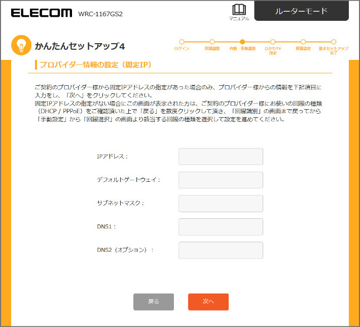 接続編 Wrc 1167gs2 ユーザーズマニュアル エレコム株式会社 パソコン スマートフォン タブレット デジタル周辺機器メーカー 接続編 Wrc 1167gs2 ユーザーズマニュアル エレコム株式会社 パソコン スマートフォン タブレット デジタル周辺機器メーカー