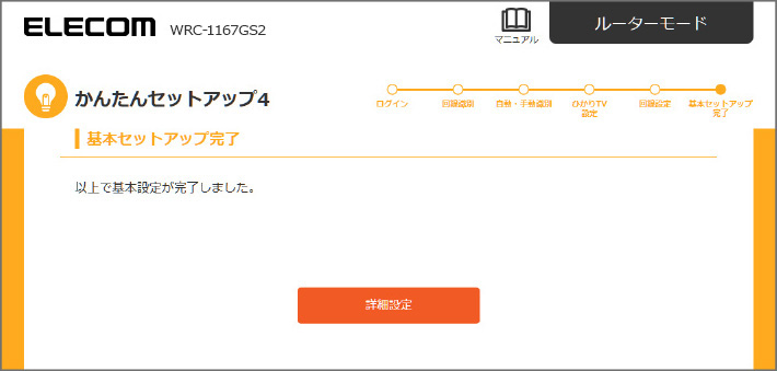 接続編 Wrc 1167gs2 ユーザーズマニュアル エレコム株式会社 パソコン スマートフォン タブレット デジタル周辺機器メーカー