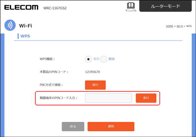 接続編 - WRC-1167GS2 ユーザーズマニュアル | エレコム株式会社 接続編 - WRC-1167GS2 ユーザーズマニュアル | エレコム株式会社