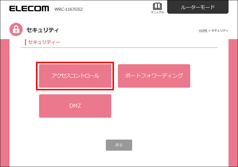 おもな使い方 Wrc 1167gs2 ユーザーズマニュアル エレコム株式会社 パソコン スマートフォン タブレット デジタル周辺機器メーカー